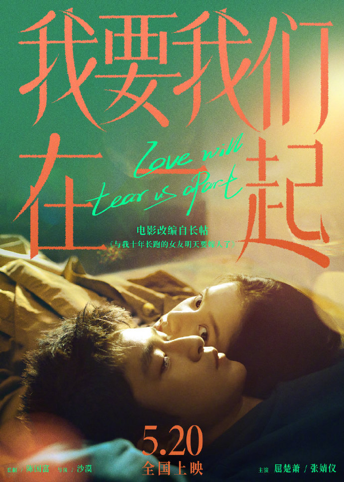 心理压迫首映之夜